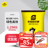史丹利（STANLEY） 氮肥花用通用家用花卉水溶肥有机种菜尿素肥料化肥蔬菜高氮2.5斤