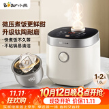 小熊（Bear）电饭煲 小1-2人 微压快煮饭 升级钛陶耐磨不粘内胆小型迷你米饭锅 DFB-C16Q1新款