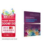 实用临床药物治疗学·内分泌系统疾病（翻译版）