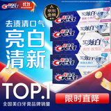 佳洁士3D炫白小苏打美白牙膏防蛀清新口气5支共850g京东自营新老混发