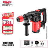 德力西（DELIXI）电锤电镐电钻大功率三用冲击钻混凝土家用多功能电动工具插电电锤