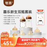 世喜新生儿奶瓶婴儿0-6-12月防胀气呛奶玻璃鸭嘴套装(160ml+300ml)