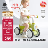 babycare儿童平衡车四轮滑行滑步车宝宝学步车无踏板1-3岁周岁礼物 原力青