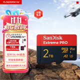 Sandisk闪迪2TB TF（MicroSD）内存卡 A2 5K/4K V30 U3 C10 至尊超极速移动存储卡 读速250MB/s 写速150MB/s