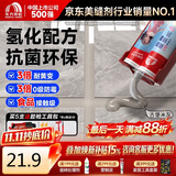 雨虹防水防霉耐黄变美缝剂十大品牌瓷地砖美缝胶防水勾缝填缝剂 古堡灰