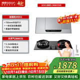 帅康（Sacon）【耐用超20年的爆款】750mm中式家用脱排吸油烟机MD01套装 MD01+3B803S超值灶 天然气以旧换新