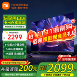 小米（MI）电视55英寸金属全面屏120Hz高刷4K超高清智能双频wifi网络蓝牙语音家用办公平板电视机 55英寸 Redmi A PRO55英寸 64G超大存储 标配