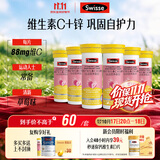 Swisse斯维诗 维生素C+锌泡腾片 巩固自护力 成人运动营养 10片*6支