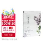 自然感悟丛书：南开花事