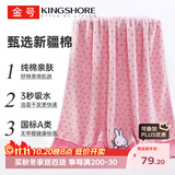 金号毛巾 米菲系列 纯棉运动吸水浴巾卡通洗澡裹巾 红色150*80cm