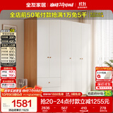 全友家居现代简约奶油风衣柜卧室家用一体靠墙收纳储物柜子成品大衣橱