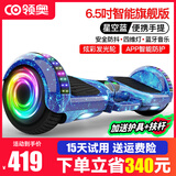 领奥智能电动平衡车儿童6-12岁两轮10岁到15岁双轮体感车8-12岁3-6岁以上平行车2026新款电动扭扭车 6.5吋旗舰智能版蓝【智能APP防护+发光轮/蓝牙】