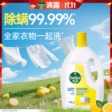 滴露（Dettol）衣物消毒液除菌柠檬3L 99.9%杀菌除螨水内衣裤衣服 需搭洗衣液用
