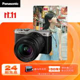 松下【24期免息】S9（20-60mm F3.5-5.6）（Panasonic）全画幅微单 实时Lut直出 app极速分享 灰银