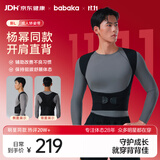 背背佳【通勤】杨幂同款矫姿带新L四季透气外穿男士矫姿通用撑腰XXL