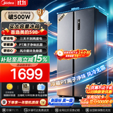 美的（Midea）598/637双开门对开门冰箱风冷无霜净味双变频大容量家用电冰箱以旧换新【新国标真一级】 571升丨新一级丨99.99%抗菌净味