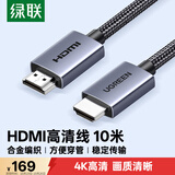 绿联HDMI线 4K数字高清线 3D视频线 笔记本电脑电视盒子连接电视投影仪显示器数据连接线10米25303