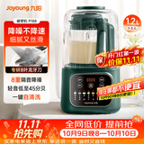 九阳（Joyoung）破壁机家用全自动豆浆机轻音降噪榨汁料理机1.2L精巧小型破壁机2-3用五谷杂粮破壁机P188复古绿
