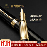 派克（PARKER）生日礼物钢笔墨水笔高端礼盒卓尔男士签字商务礼品送礼轻奢礼品礼赠高档成人上岸礼物 精英睿智黑金夹墨水笔&高档木盒