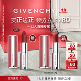 纪梵希（Givenchy）【11.11买正送正】粉丝绒N17冷红栗色口红唇膏 生日礼物达人机制