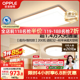 欧普照明（OPPLE）吸顶灯全光谱大瓦数大尺寸客厅灯饰调光LED照明灯具智能现代套餐3