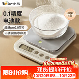 小熊（Bear）电子秤厨房秤 厨房电子秤克重秤食物称克称 0.1g高精度不锈钢称面