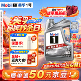 美孚（Mobil）全合成汽机油0W-20 SP级4L美孚1号极光银汽车保养京东养车自营