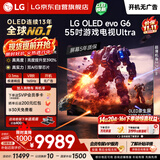 LG电视G6系列55英寸OLED壁纸电视超薄无缝贴壁艺术电视165Hz高刷 电竞显示器游戏电视OLED55G6PCA