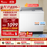 小天鹅（LittleSwan）双桶双缸洗衣机半自动 16KG超大容量 强力去污 洗大件 节能省水 TP16S158 京东自营