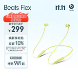beats Flex 蓝牙无线 入耳式手机耳机【礼物】颈挂式耳机 带麦可通话 适用苹果安卓耳机 柚子黄