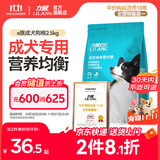 力狼狗粮 全价成犬粮 博美泰迪金毛阿拉斯加边牧狗粮大中小犬型粮 【基础营养】成犬粮 2.5kg
