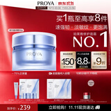 珀莱雅源力面霜50g 修护抗皱舒缓胶原乳液盈润型护肤品生日礼物送男女友