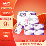 五月花（May Flower）抽纸 2层150抽*6包软抽 柔软亲肤面巾纸 小规格 
