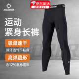 准者轻系列健身裤高弹速干运动2026春夏跑步压缩衣打底紧身长裤子男 【热卖推荐】长裤-纯正黑 ZZ1601135 XL (180)