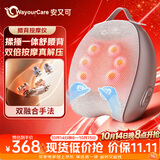 WayourCare安又可腰部按摩仪车载靠垫加热腰椎护腰腰肌劳损仪腰疼缓解神器送父母女友生日礼物品