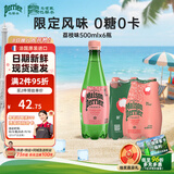 Perrier氼颂家巴黎水 法国进口气泡水 0糖0卡天然矿泉水 荔枝味500ml*6瓶