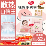 好奇（Huggies）铂金装小桃裤纸尿裤S76(4-8kg)小号尿不湿【散热口碑王】