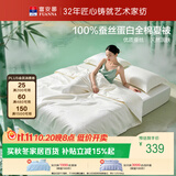 富安娜蚕丝被100%蚕丝空调被全棉夏凉被芯双人夏被送礼3.4斤203x229cm