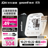 鱼跃（yuwell）房颤款上臂式电子血压计血压仪医用高精准高血压测量仪家用S69AR