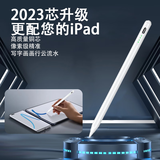 佐佑小子适用苹果apple pencil电容笔ipad手写笔触控笔主动式细头触屏笔平板电脑通用绘画笔 黑色