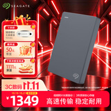 希捷（SEAGATE）移动硬盘5TB USB3.0 简系列2.5英寸 灰色 机械硬盘 便携大容量 笔记本电脑外接 外置办公 家庭存储