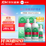 爱尔康傲滴隐形眼镜多功能护理液355*2+120ml 清洁杀菌进口