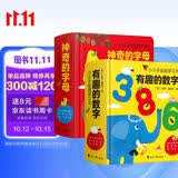 小手创意学习书神奇的字母+有趣的数字（全2册）0-3岁幼儿早教启蒙认知 字母数字双语启蒙 看图识物亲子互动 幼儿学前启蒙
