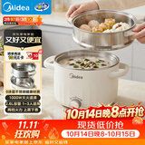 美的（Midea）电煮锅 0涂层不锈钢 宿舍小电锅 多功能家用宿舍泡面小火锅 2.6L蒸煮一体电热锅 XZC2066G 配蒸笼