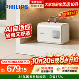 飞利浦（PHILIPS）10升小厨宝电热水器一级能效 2200W速热厨房热水宝 AI自适应 国家补贴15% 哈登AWH1074/93(100UA)