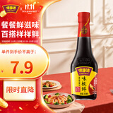 味事达酱油 味极鲜生抽酱油380ml鲜味生抽酿造酱油点蘸凉拌家用调料