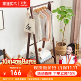家逸实木衣帽架落地衣架挂衣架简易衣服架子立式大衣架卧室 栅栏折叠款【小号棕色】