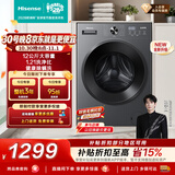 海信（Hisense）滚筒洗衣机全自动洗烘一体 12KG大容量 超薄高洗净比 家用租房WD120A1S 升级款以旧换新家电补贴