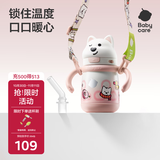 babycare西高地保温杯学饮儿童上学水壶吸管直饮杯外出6月+300ml欧泊粉