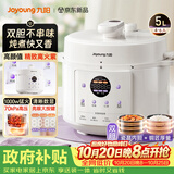 九阳（Joyoung）【价保618】5L大容量4-5人瓷晶内胆电压力锅压力煲智能电高压锅智能预约电饭锅Y-50C10